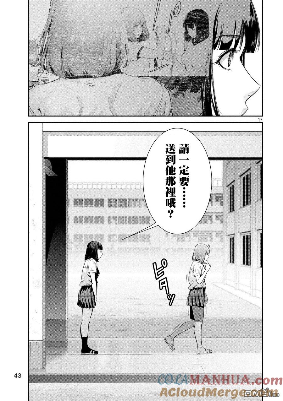 第17页