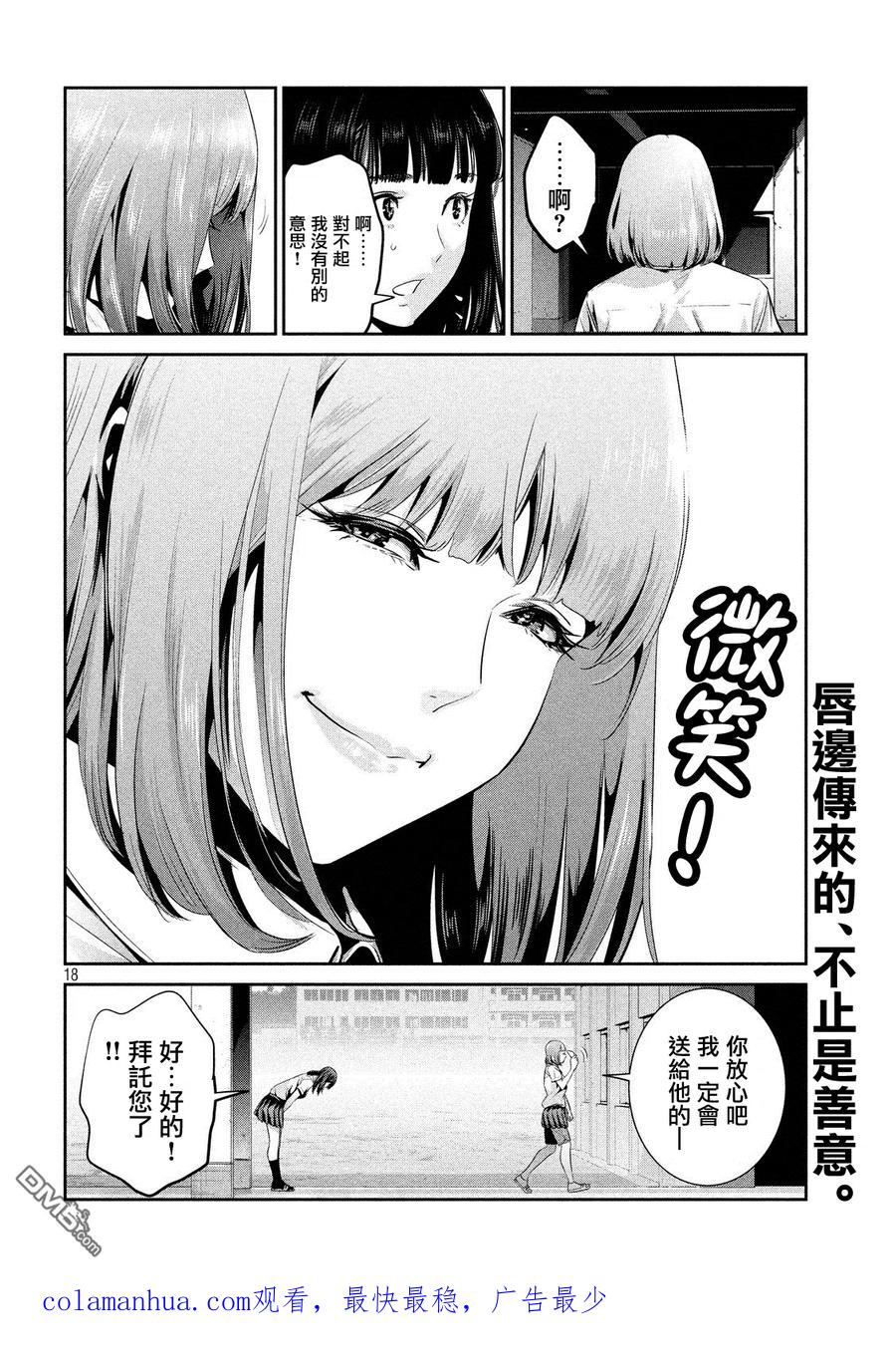 第18页