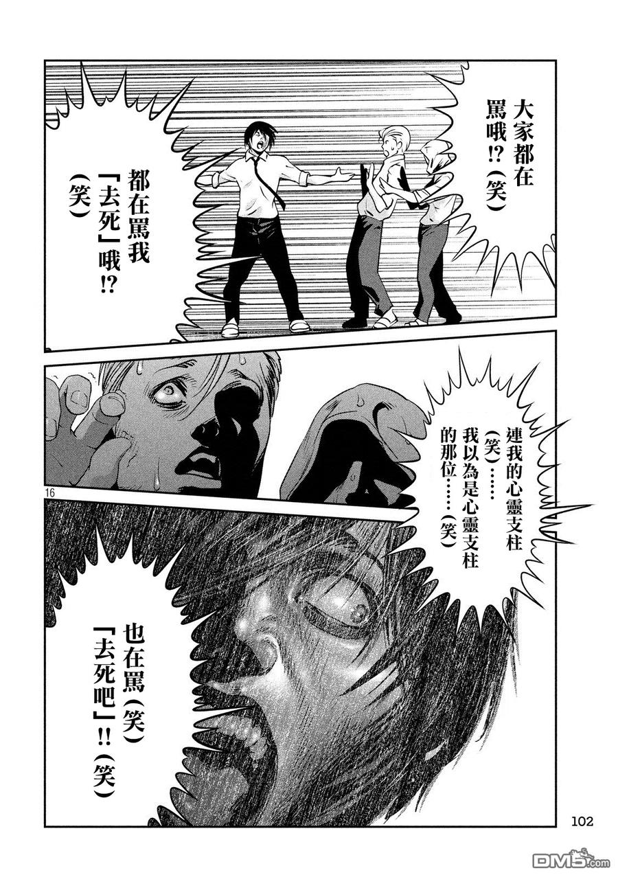 第16页