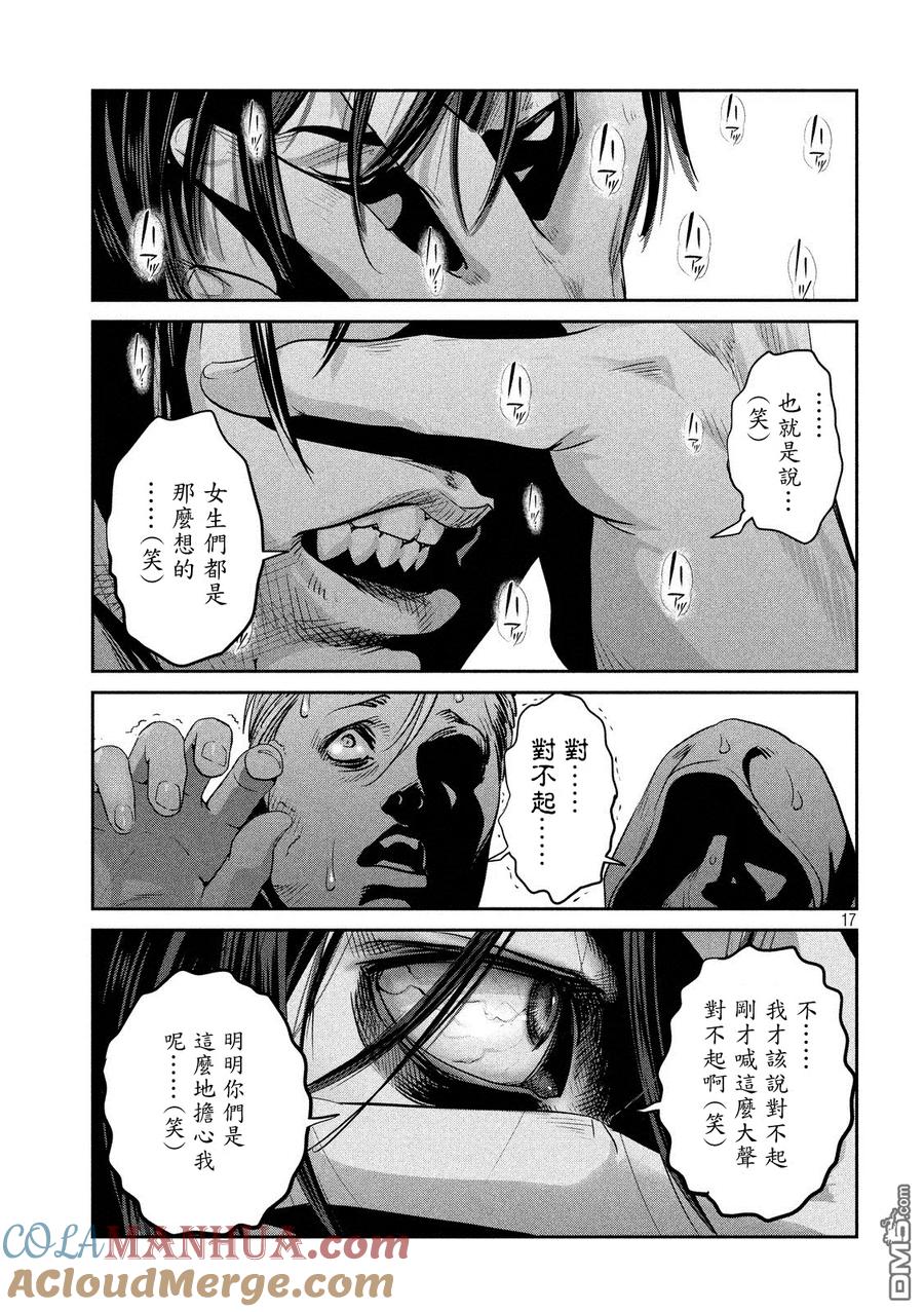 第17页
