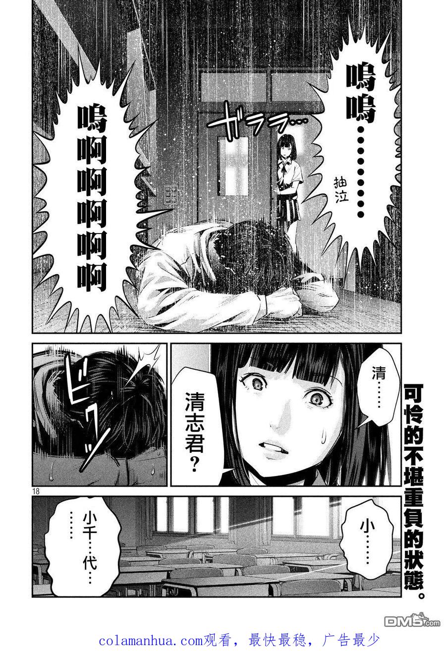 第18页