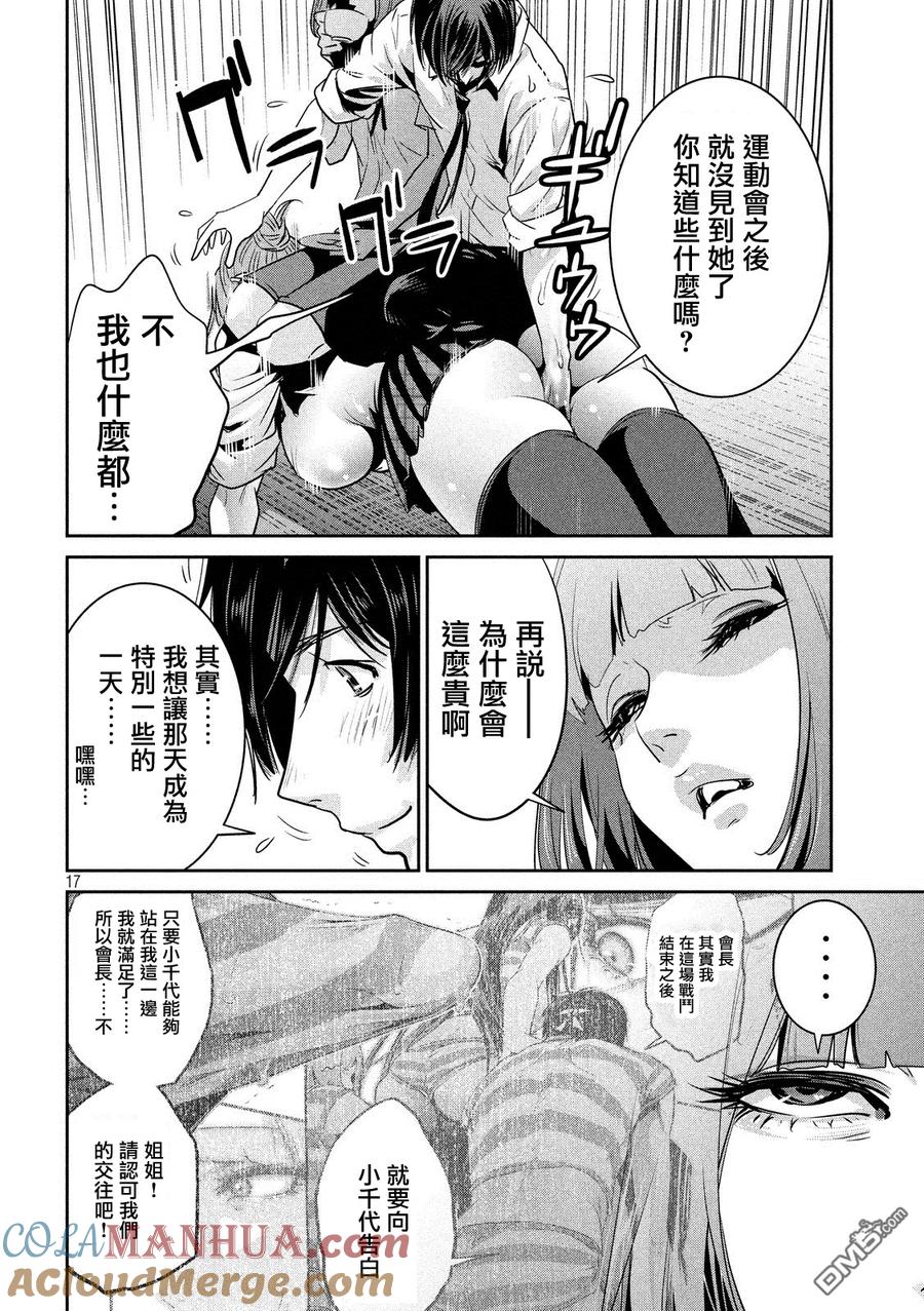 第17页