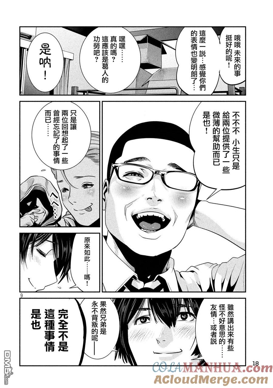 第9页