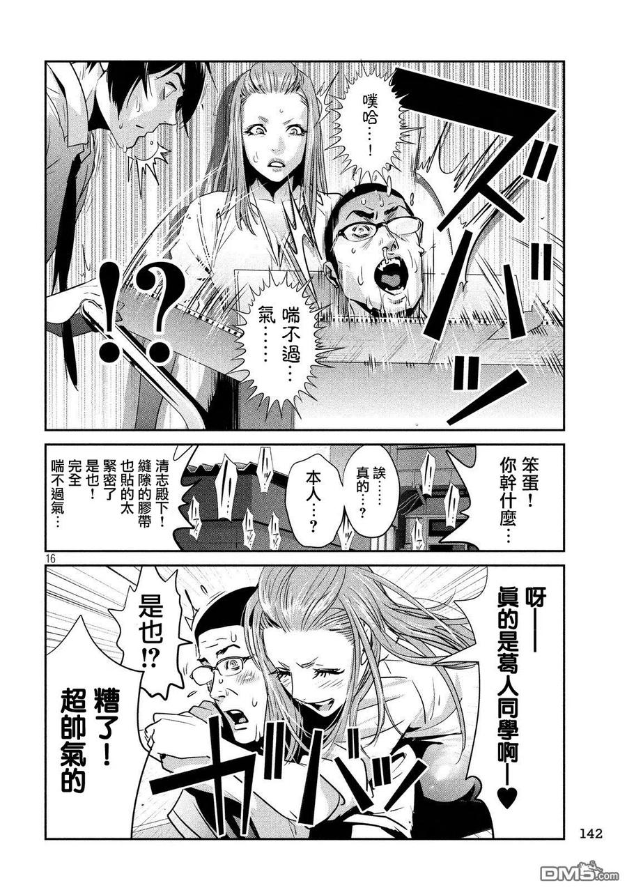 第16页