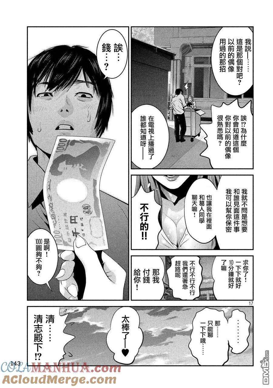 第17页