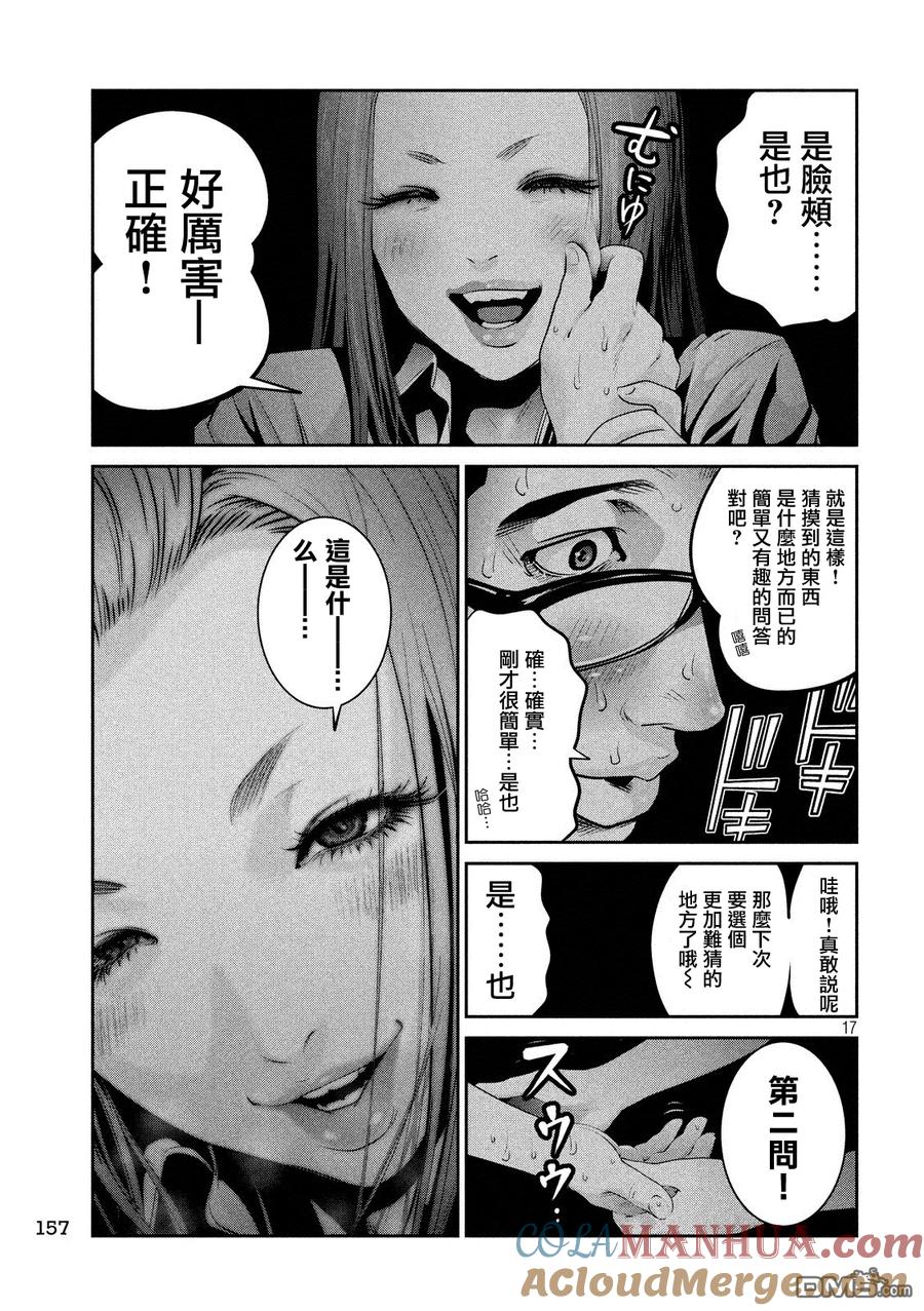 第17页