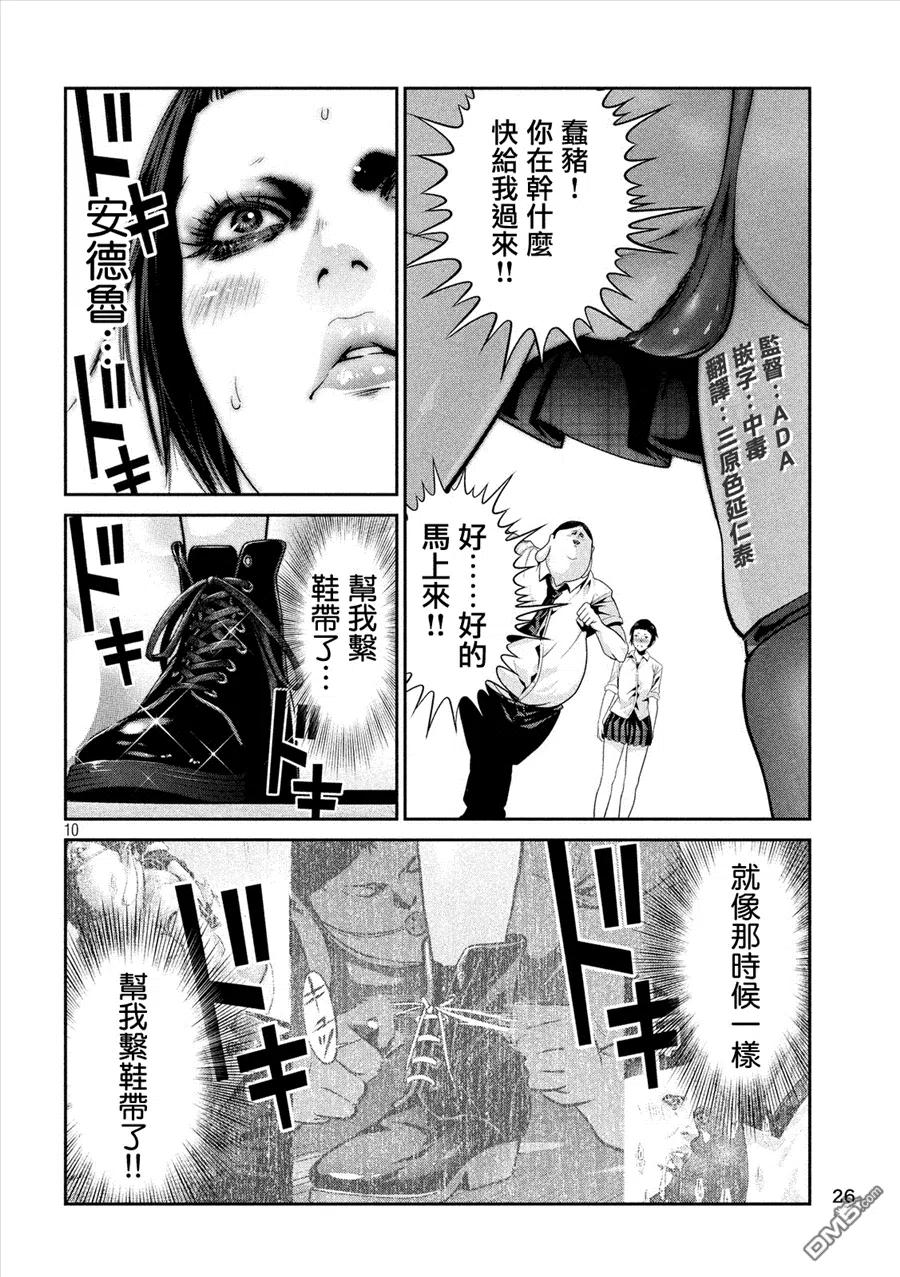 第10页