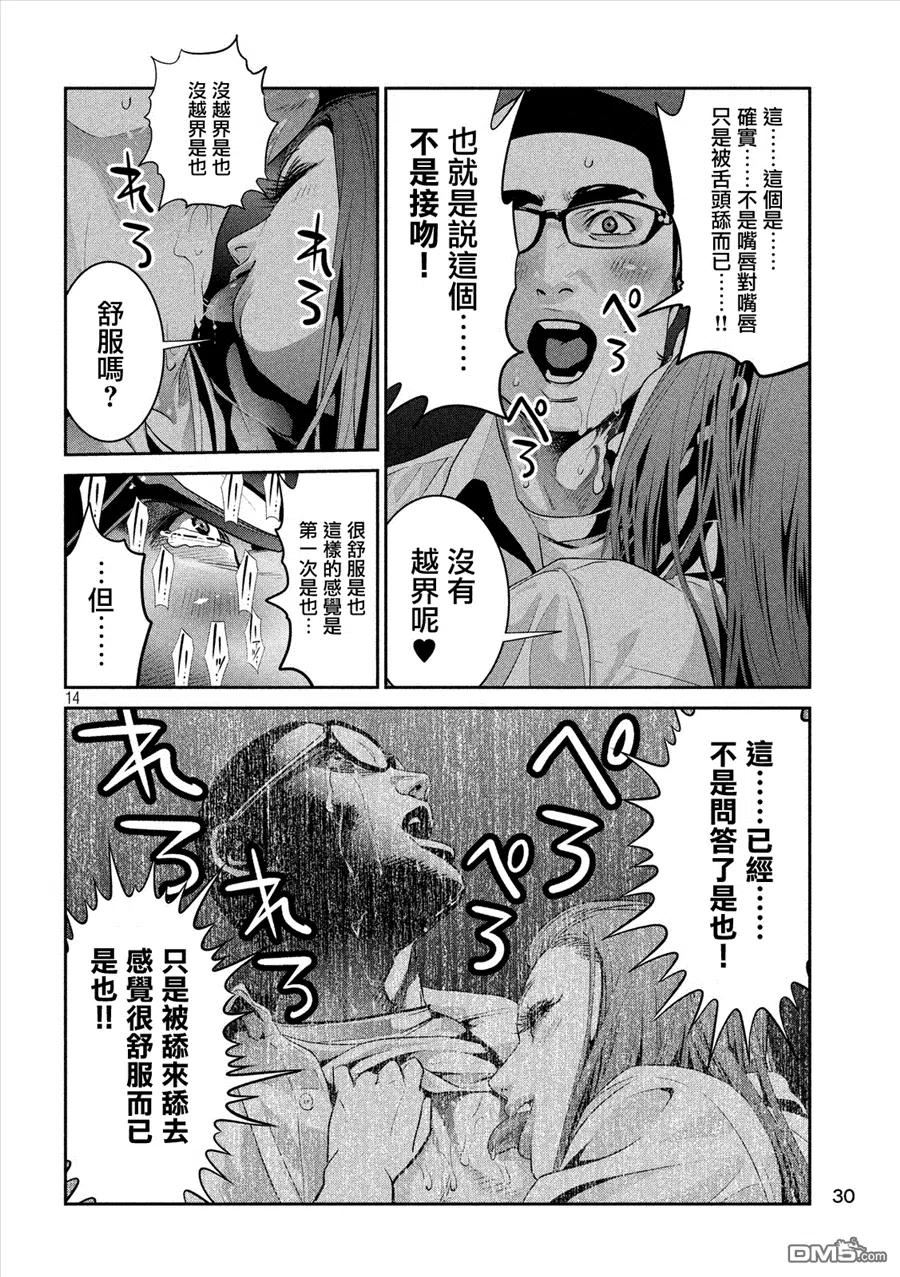第14页