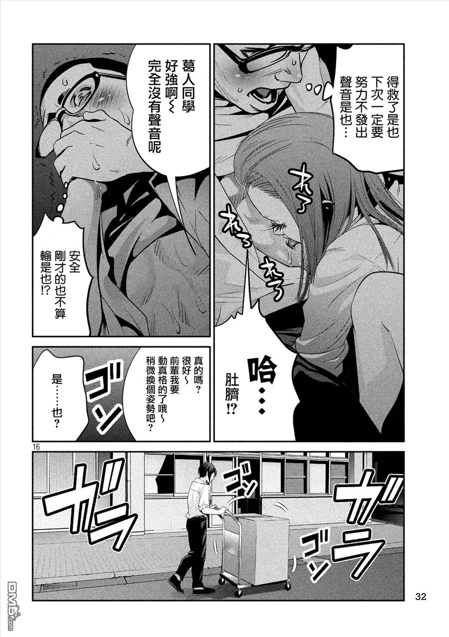 第16页