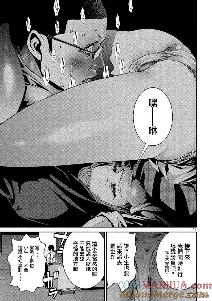 第17页