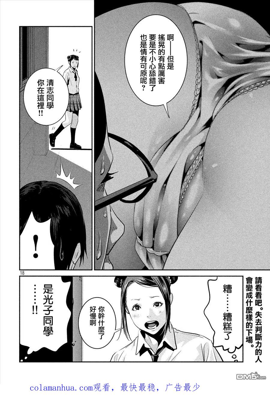 第18页