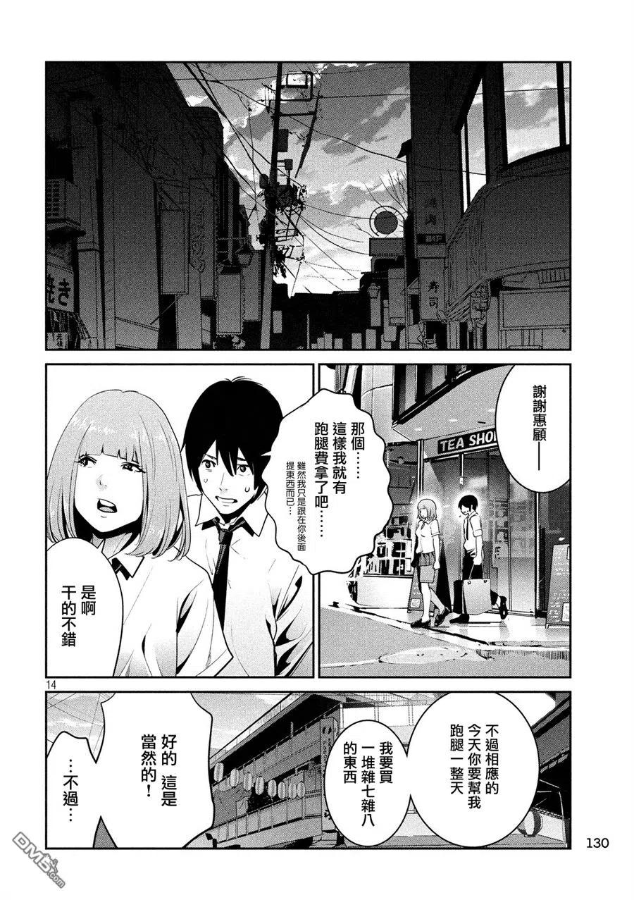 第14页
