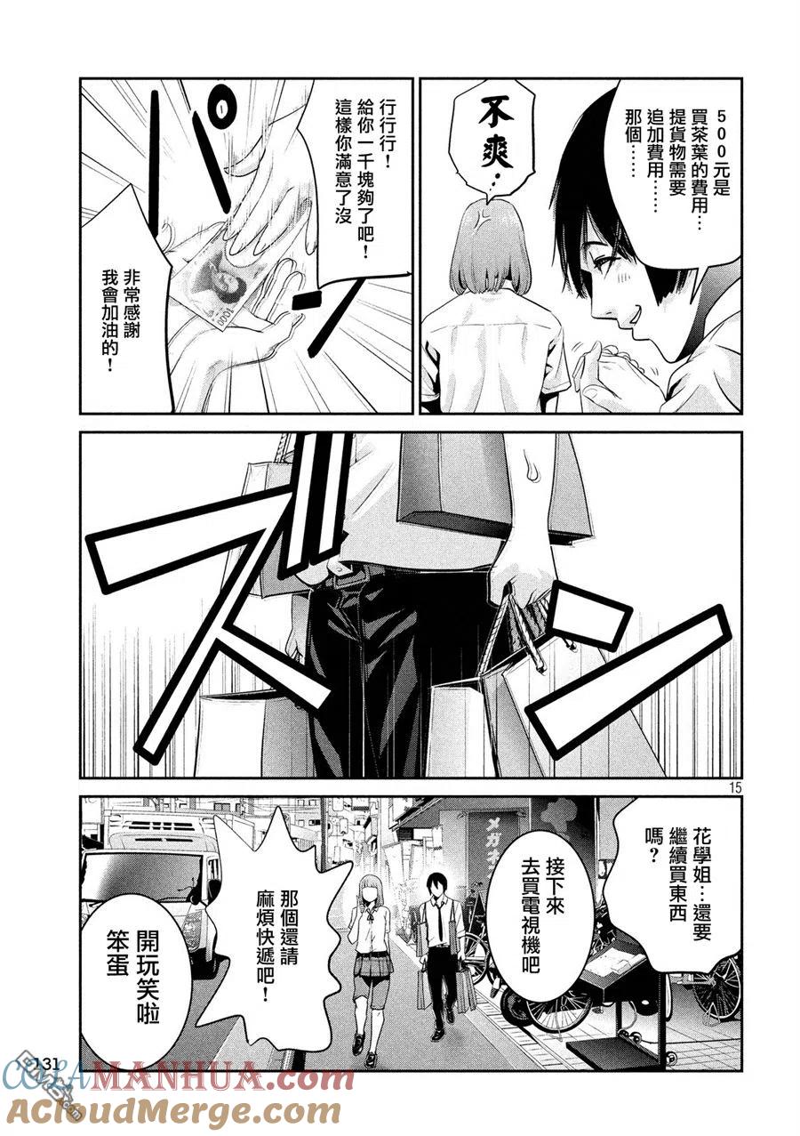 第15页