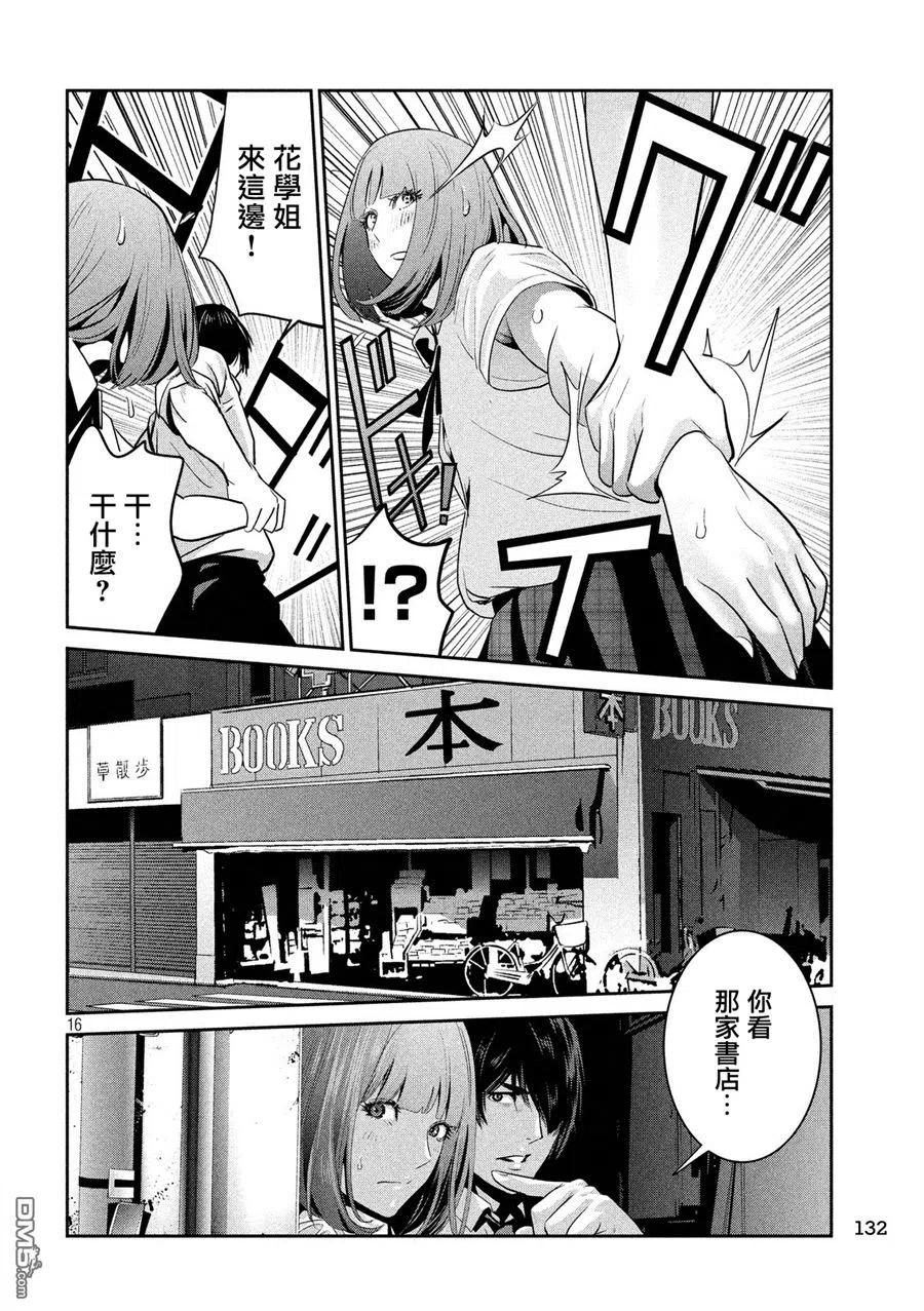 第16页