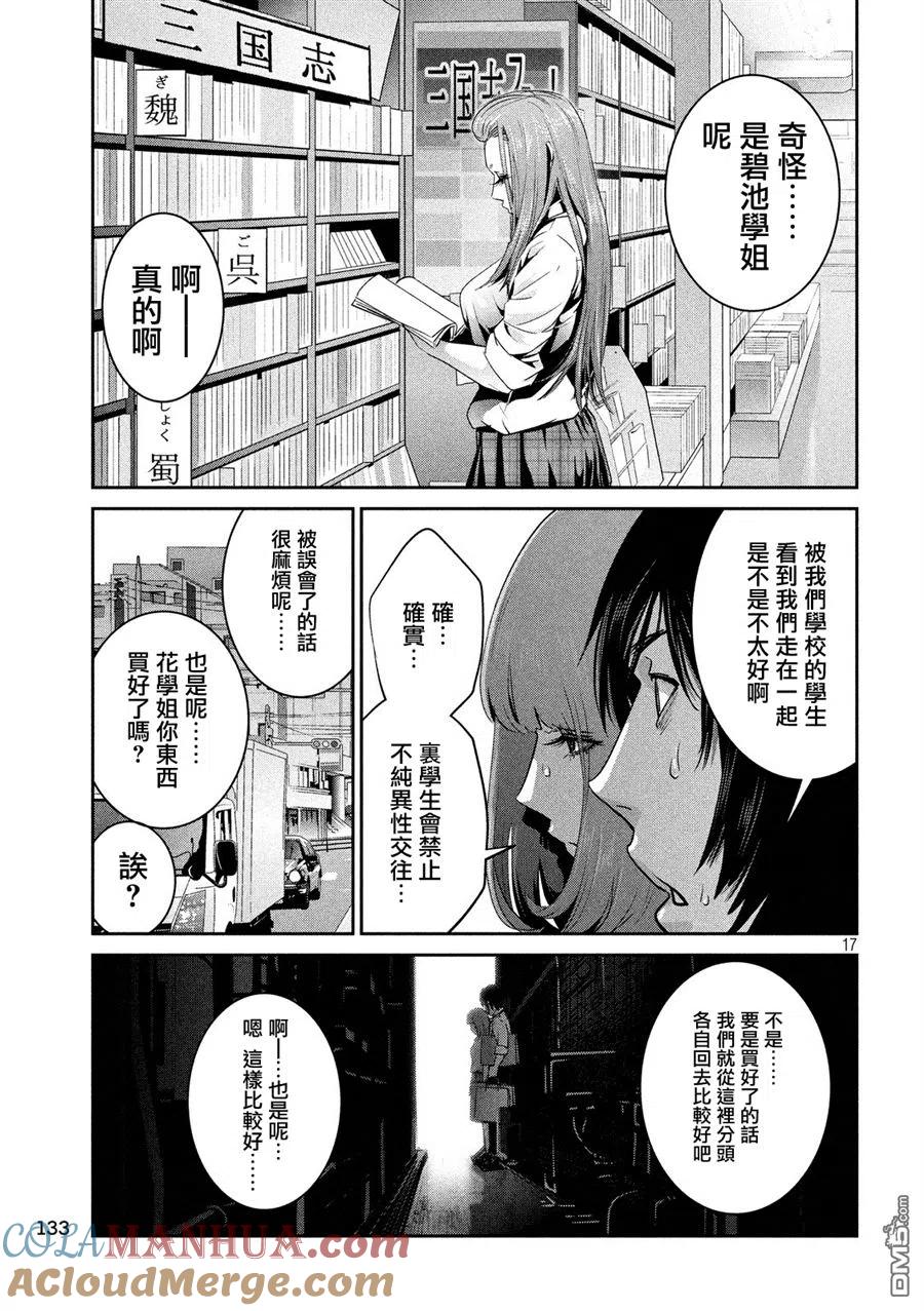 第17页