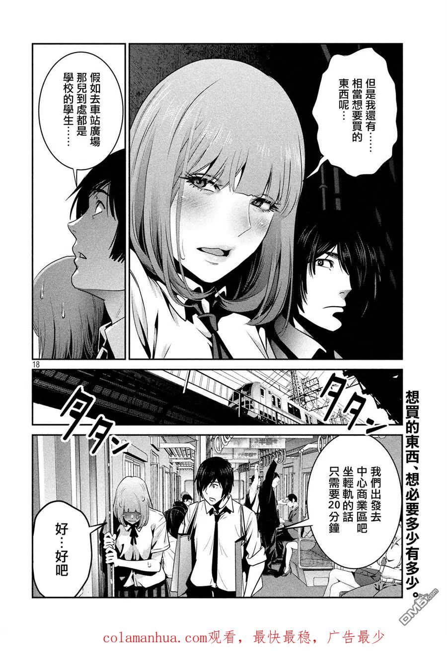 第18页