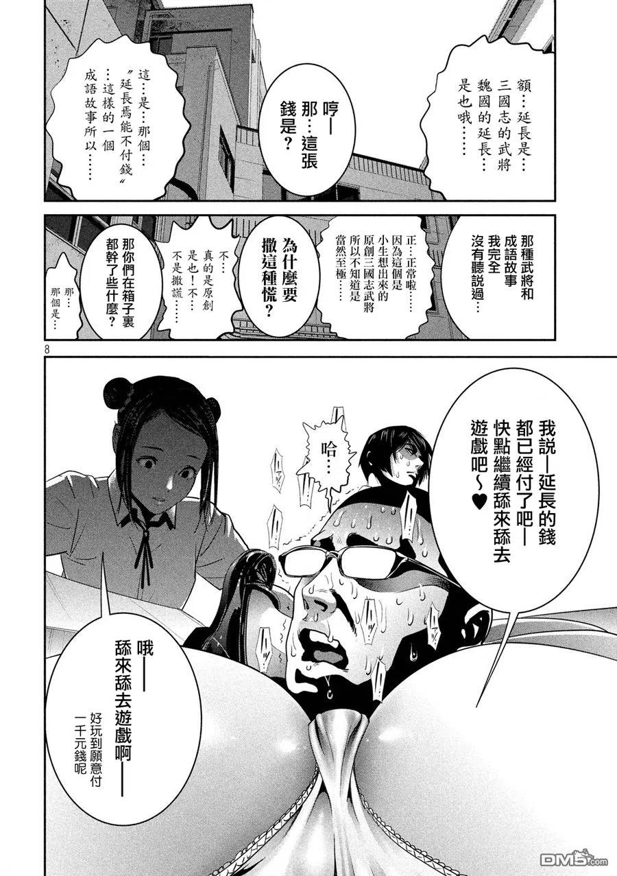 第8页
