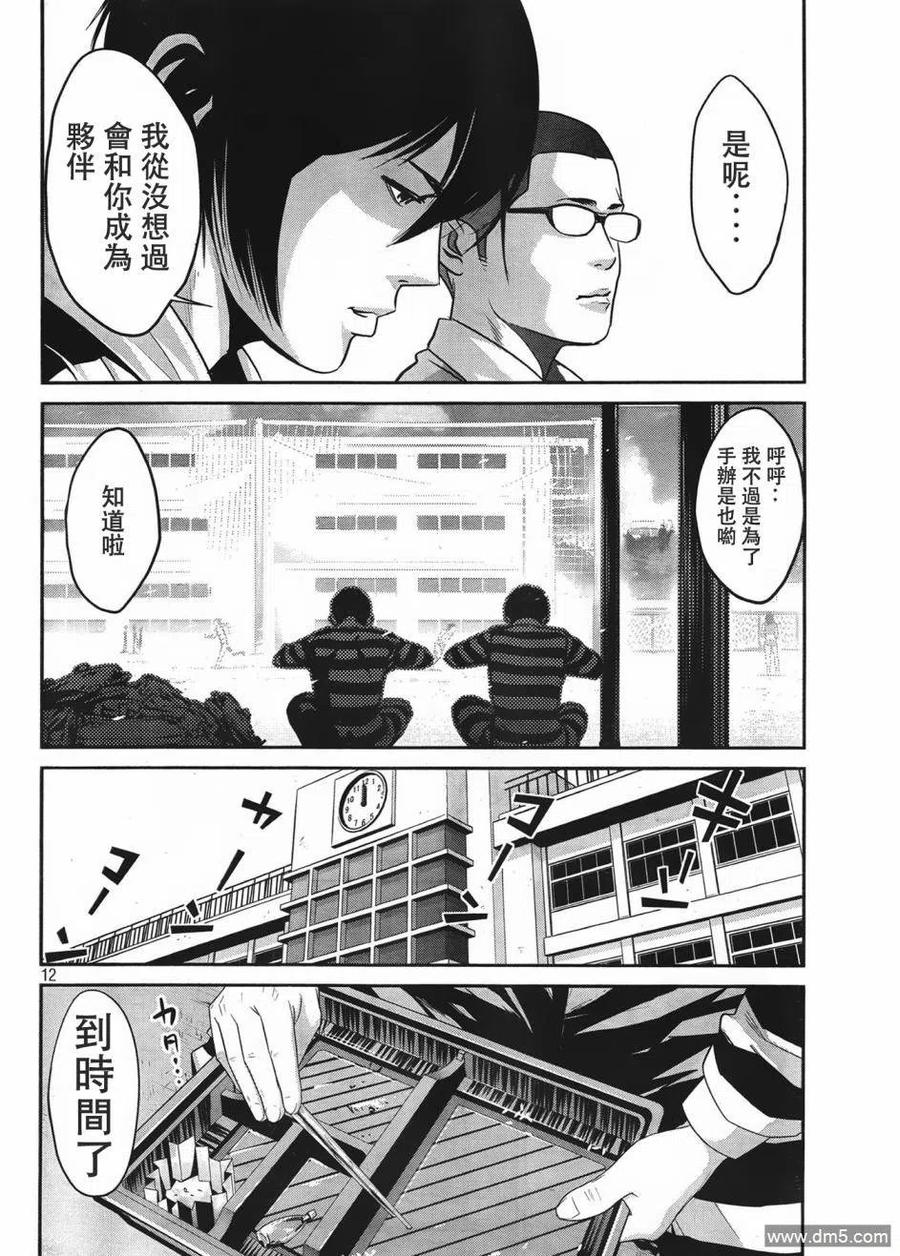 第12页