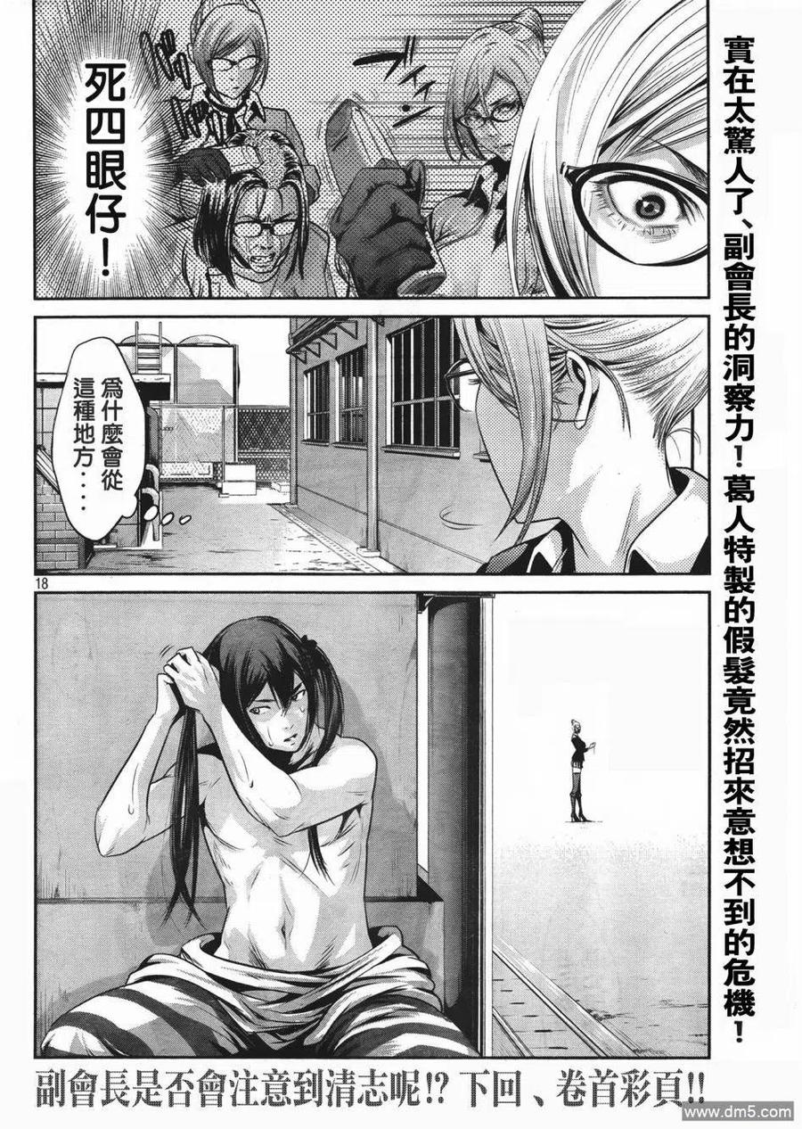 第18页