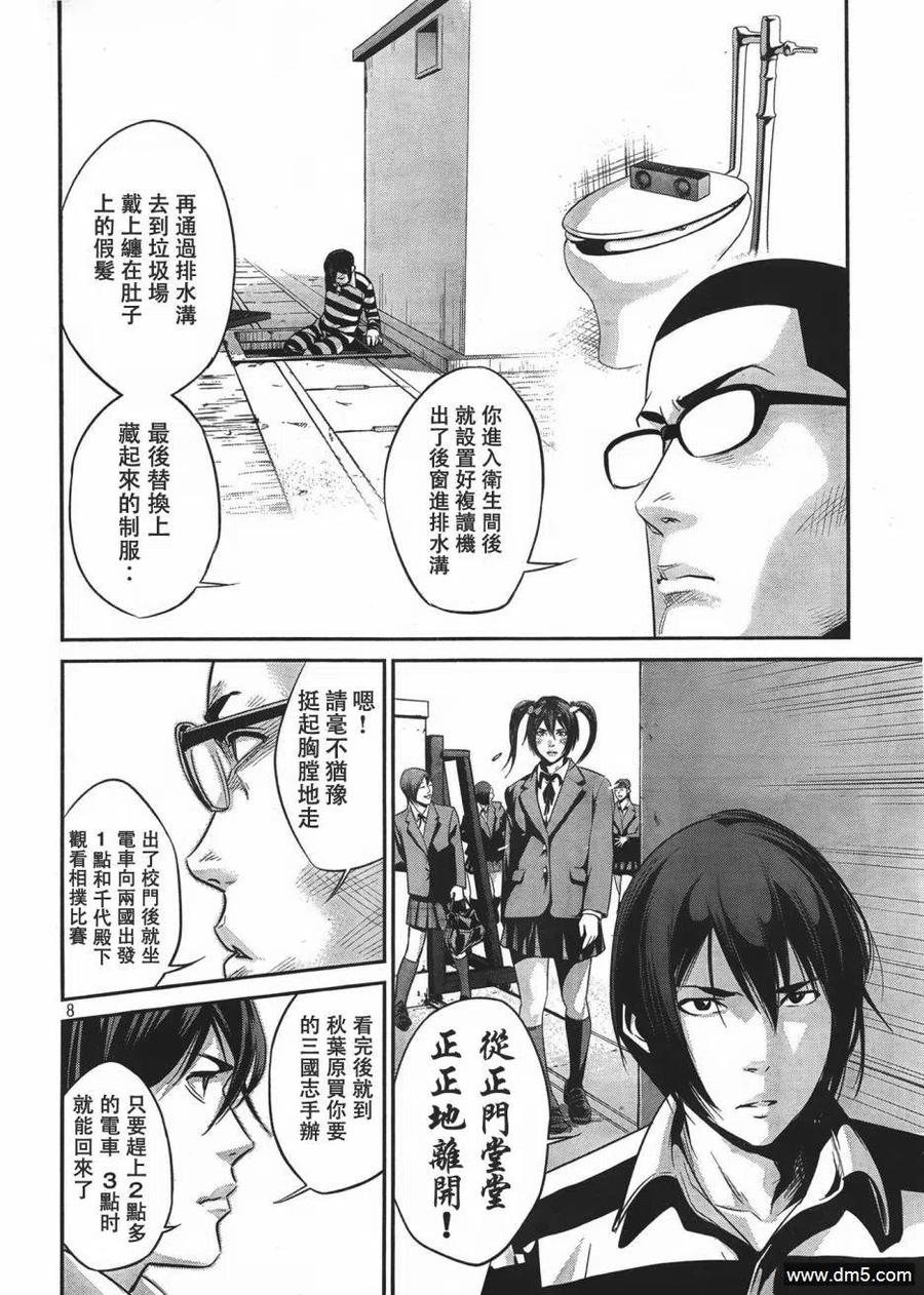 第8页