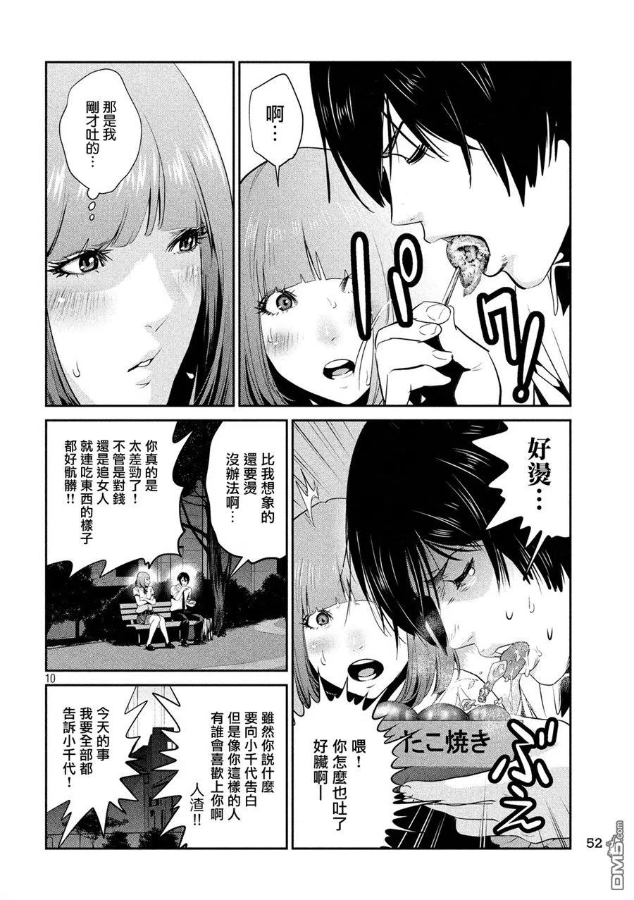第10页
