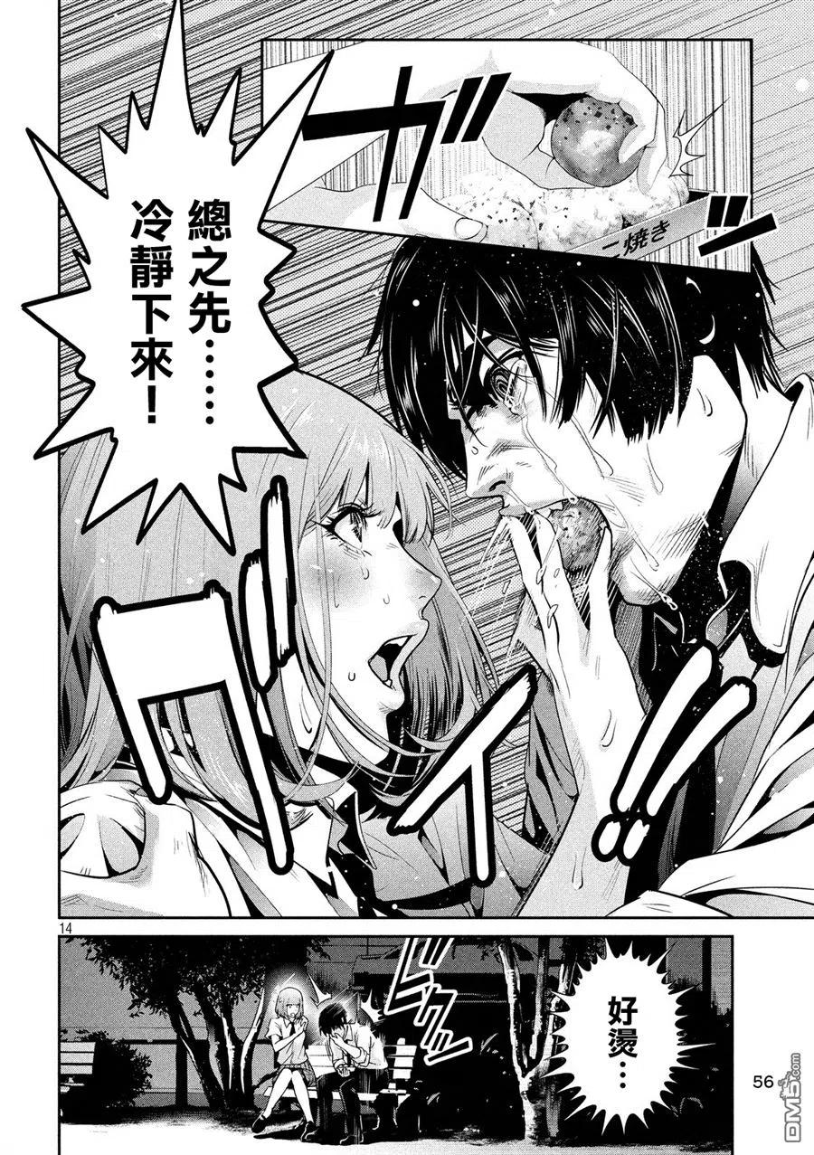 第14页
