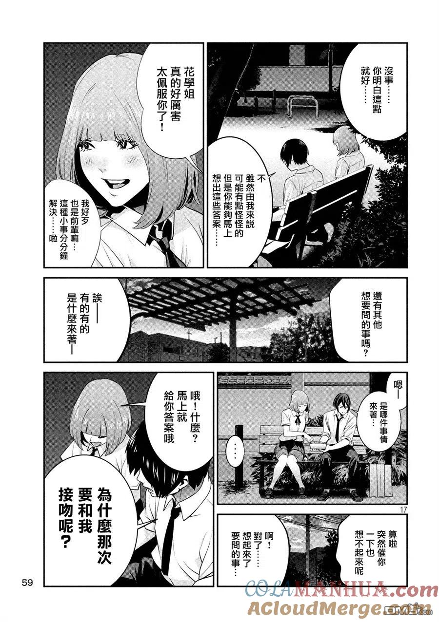 第17页
