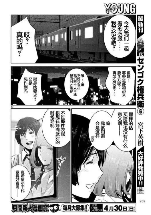 第10页