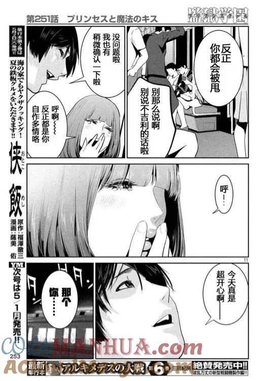第11页