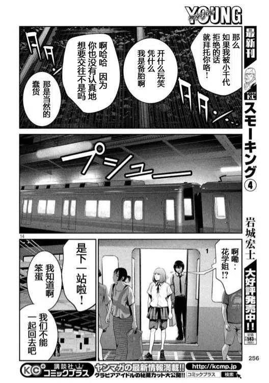 第14页