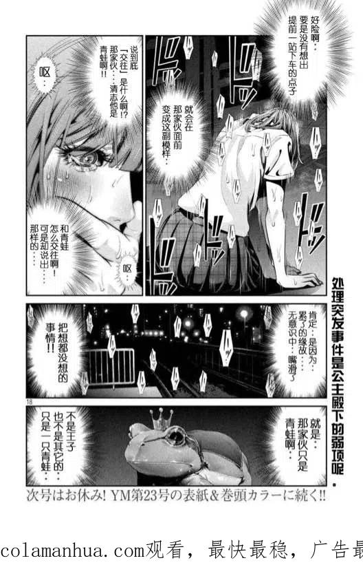 第18页