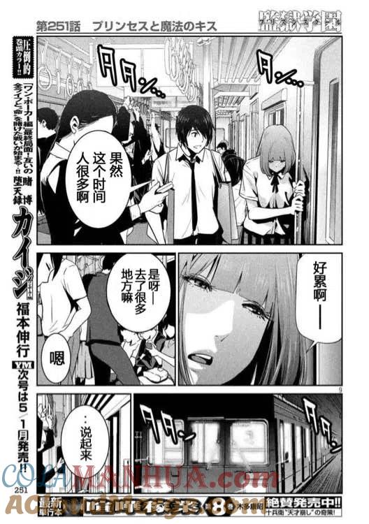 第9页