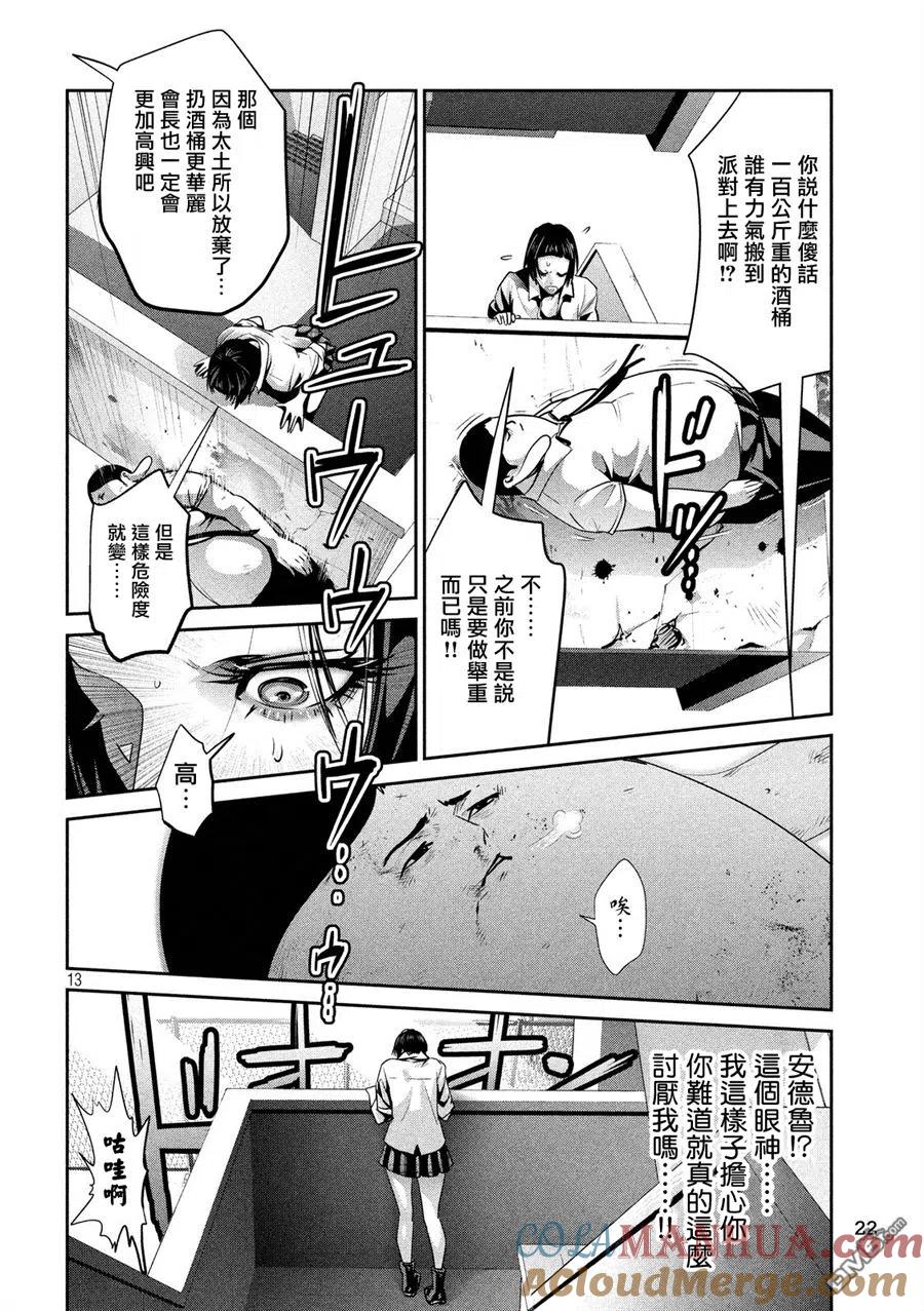 第13页