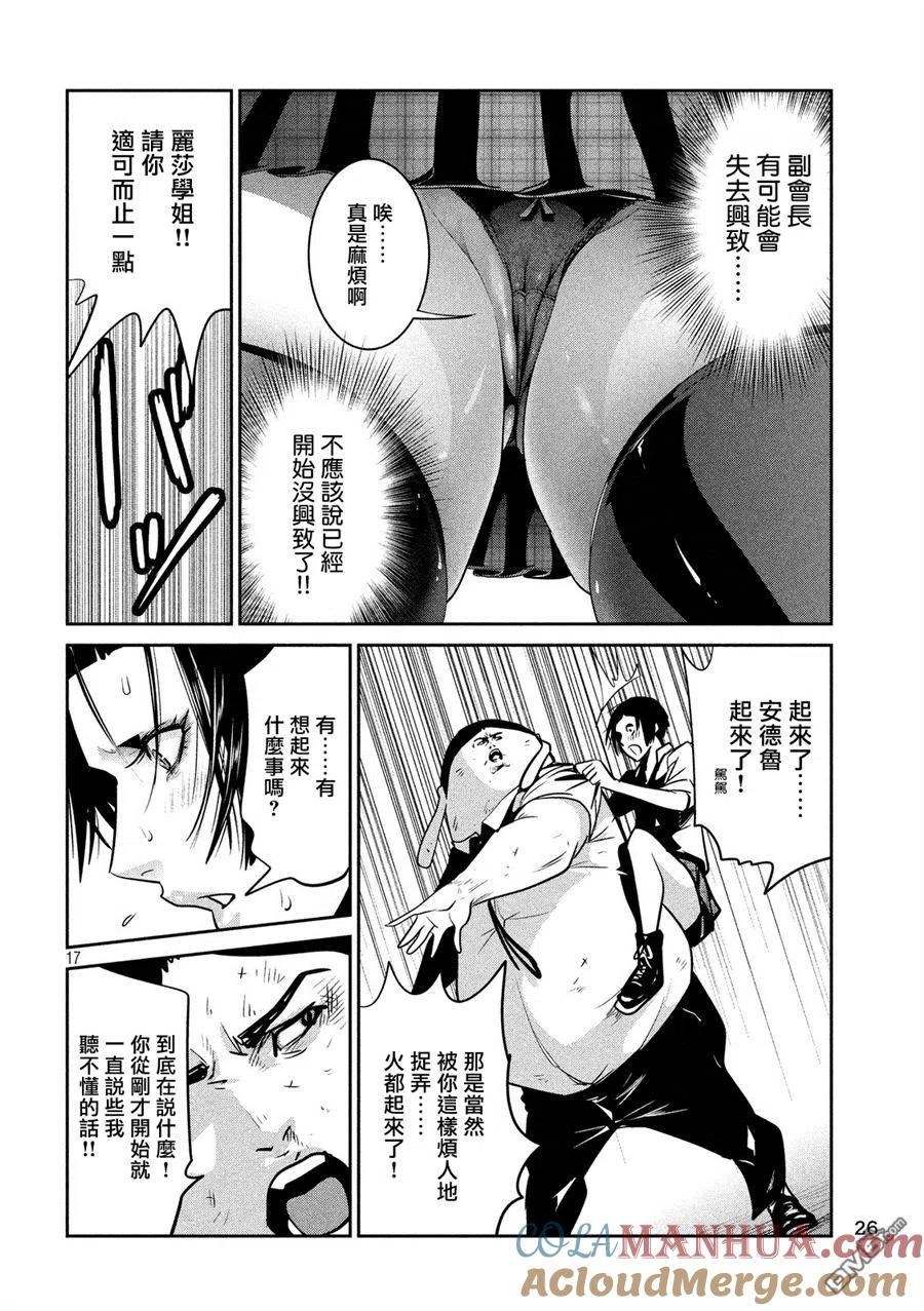 第17页