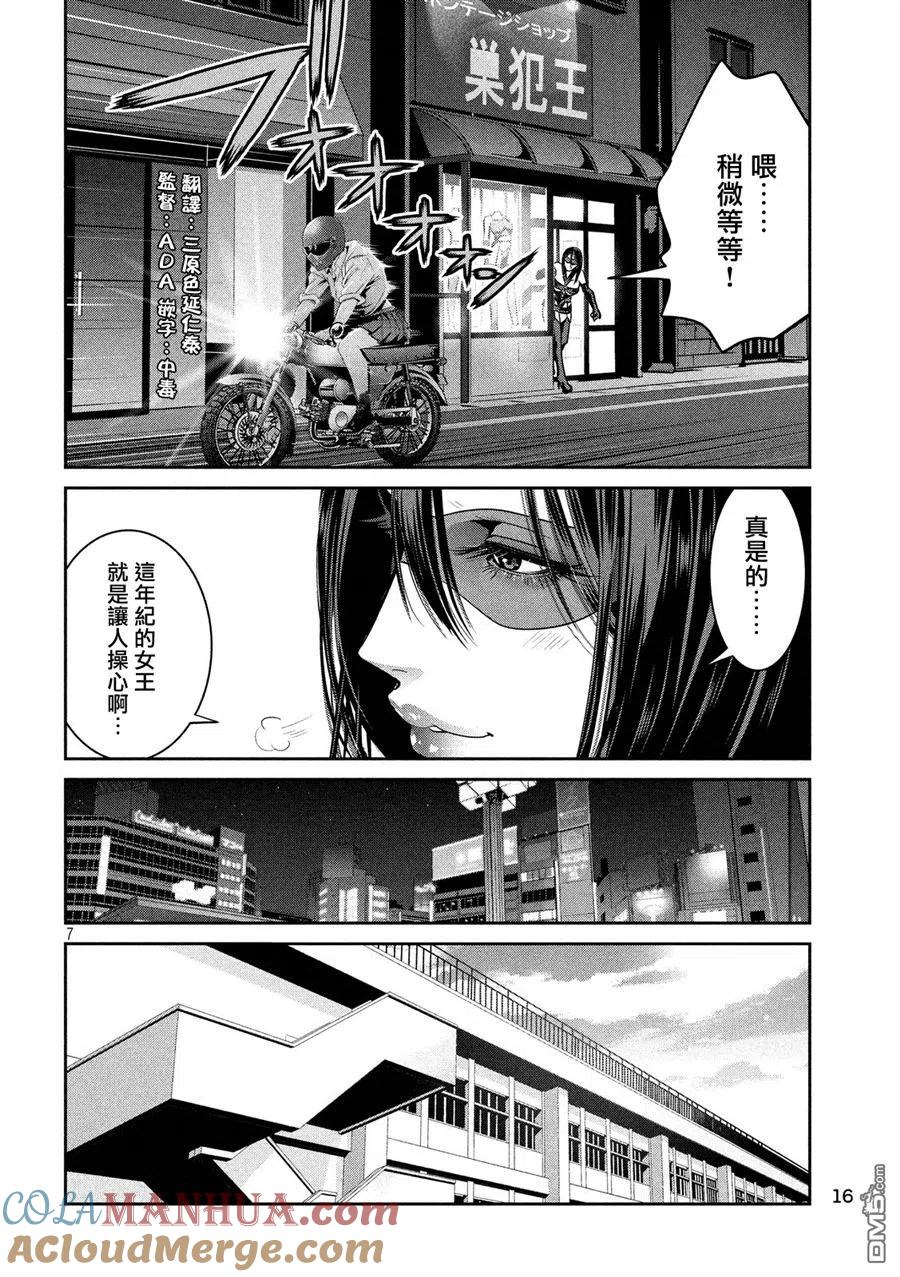 第7页