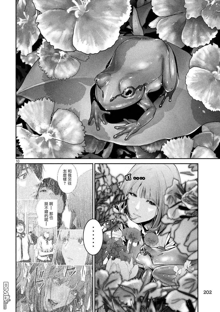 第10页