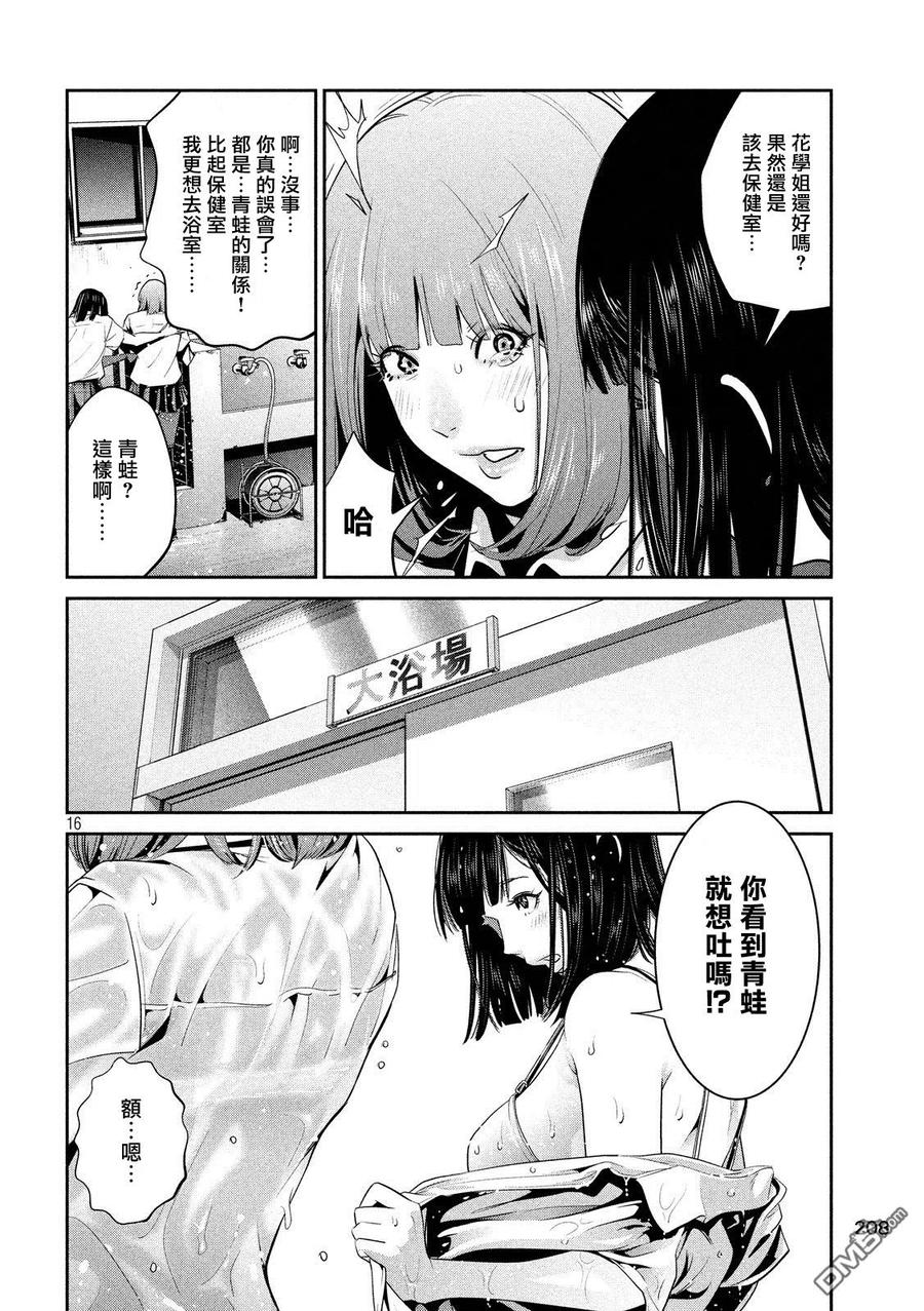 第16页