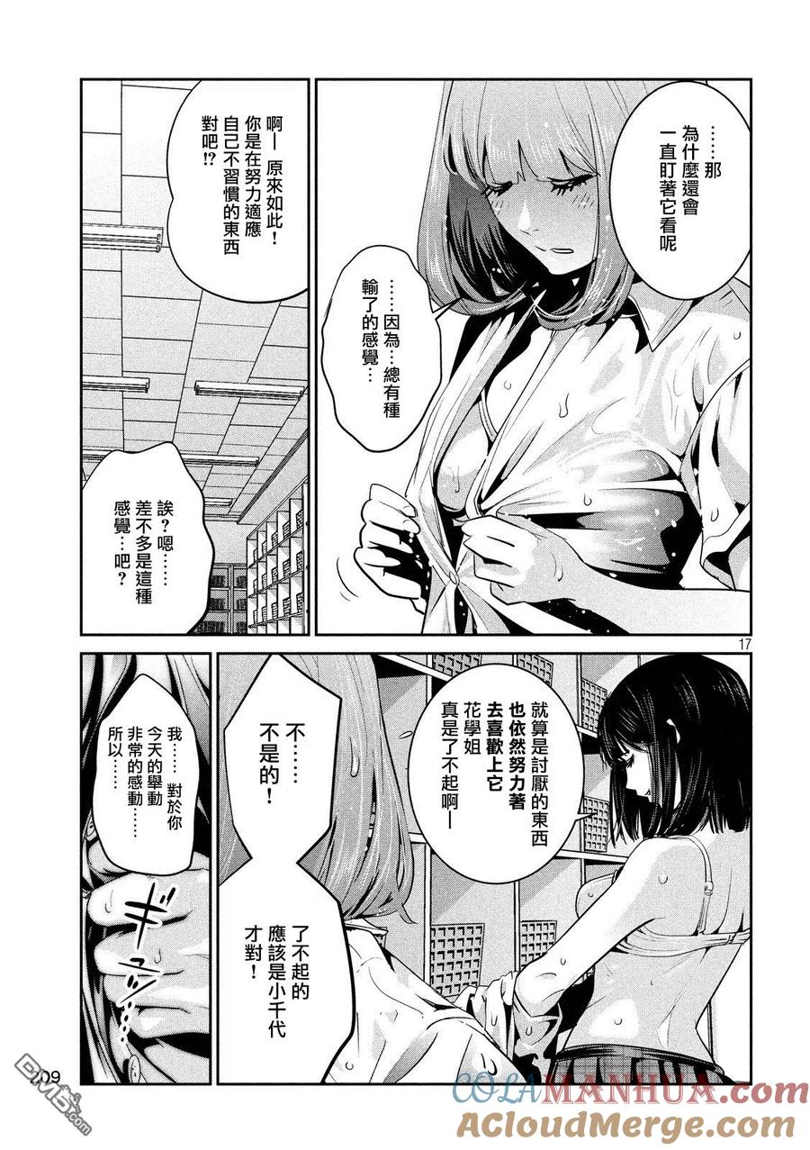 第17页