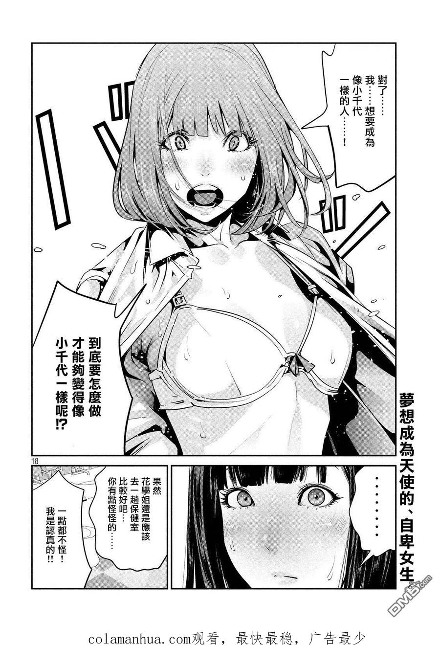 第18页