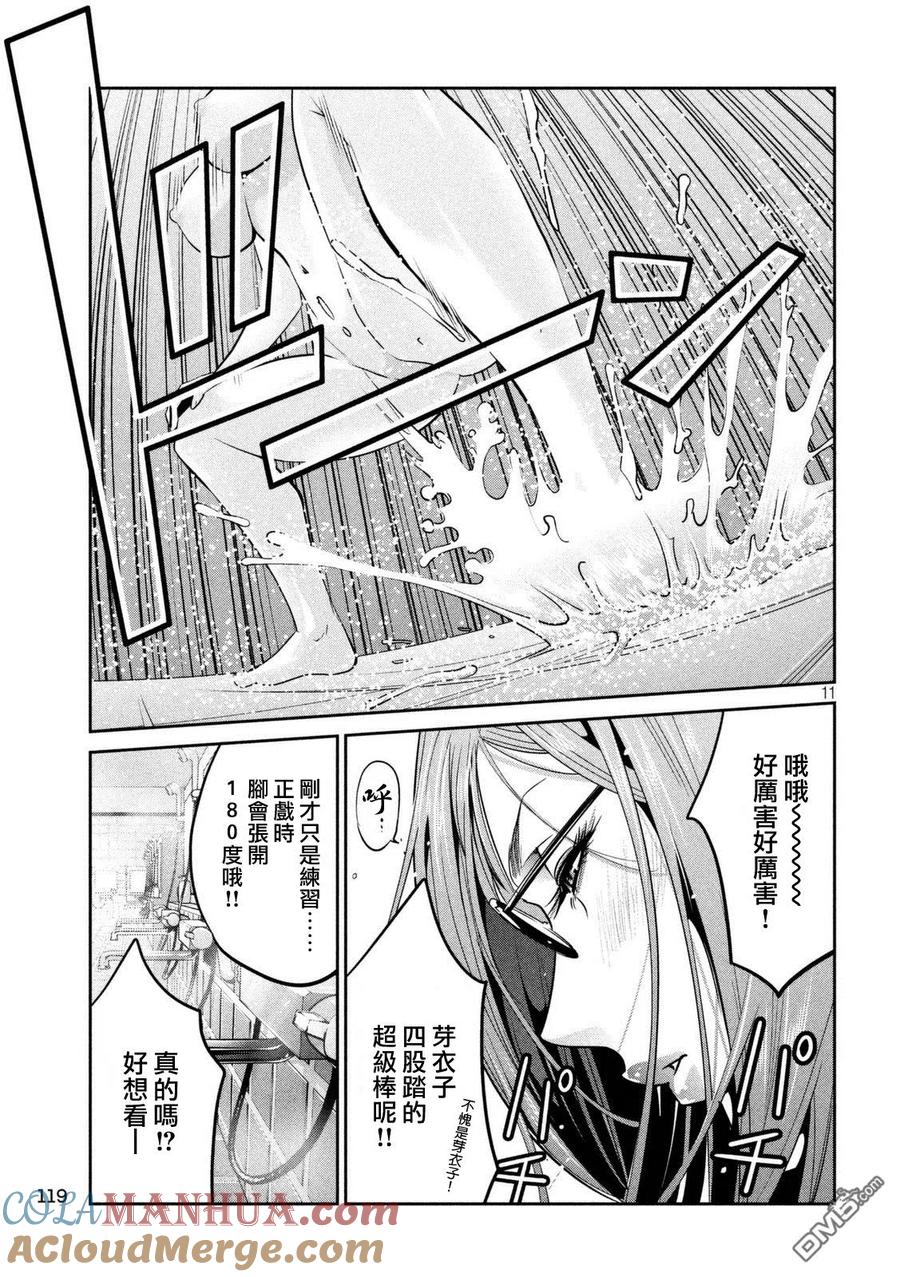 第11页