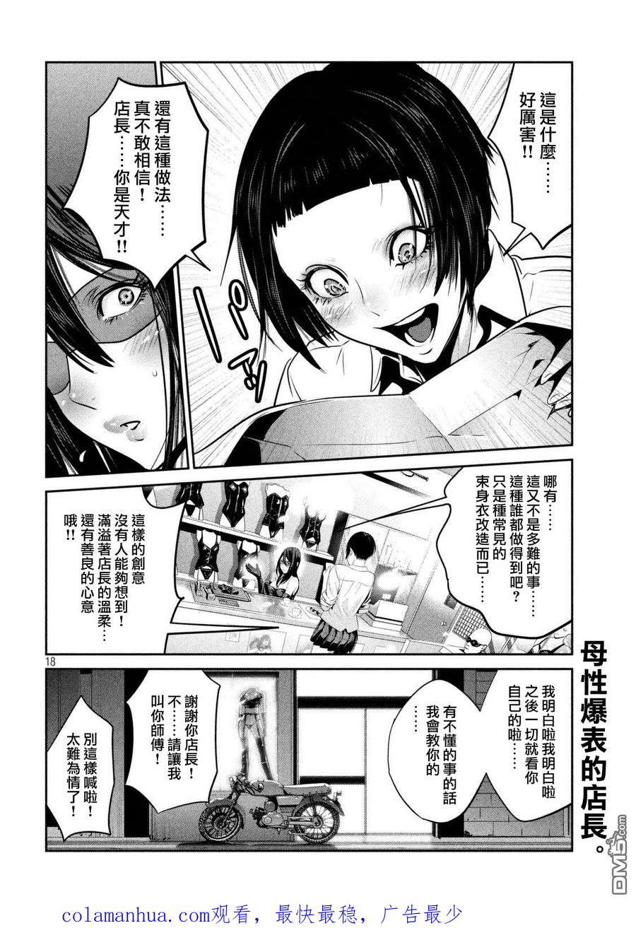 第18页