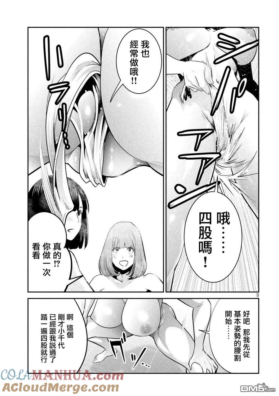 第9页