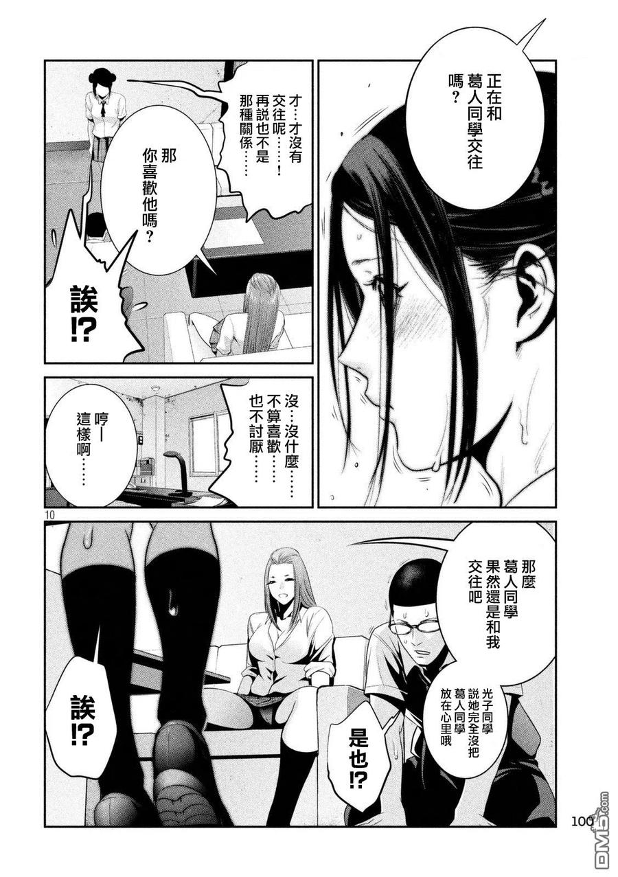 第10页