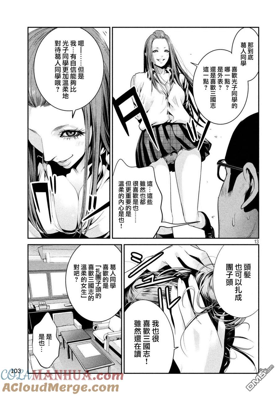 第13页