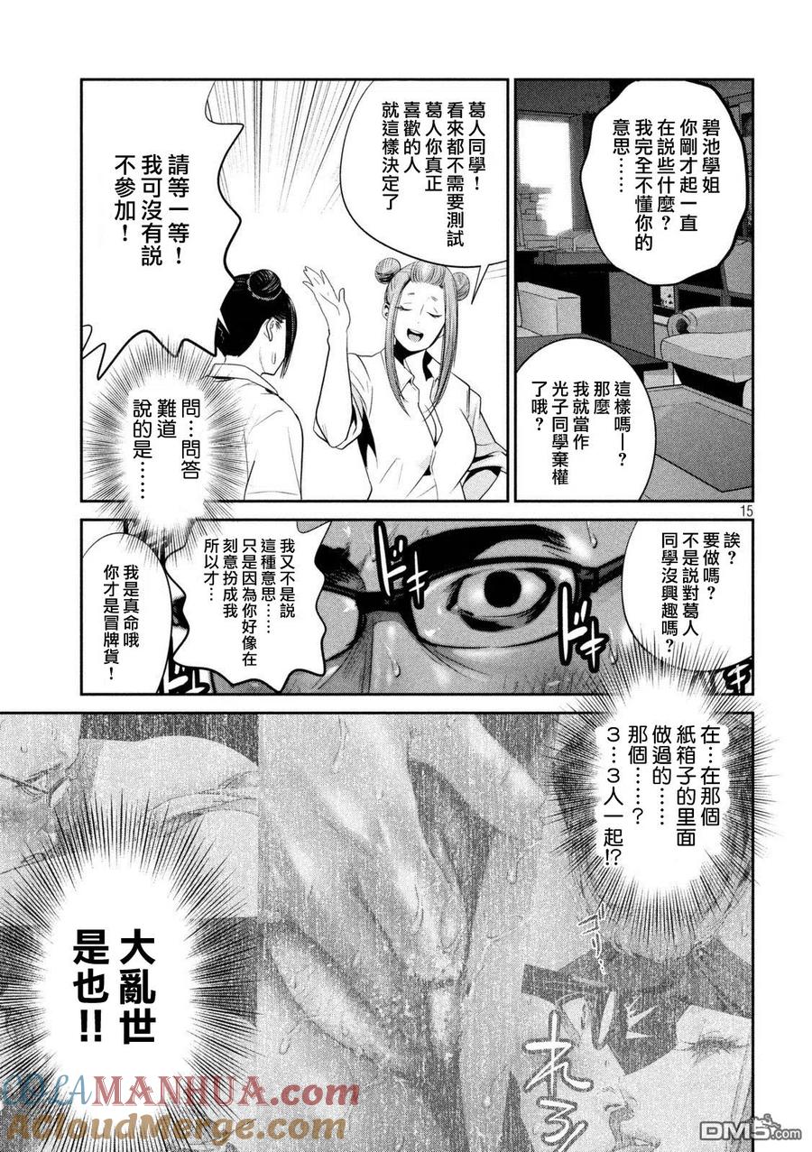 第15页