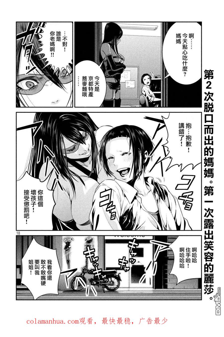 第18页