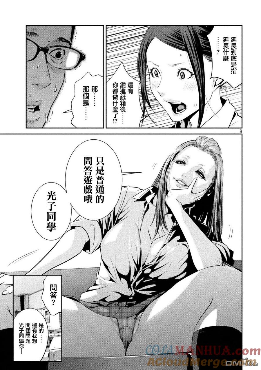 第9页