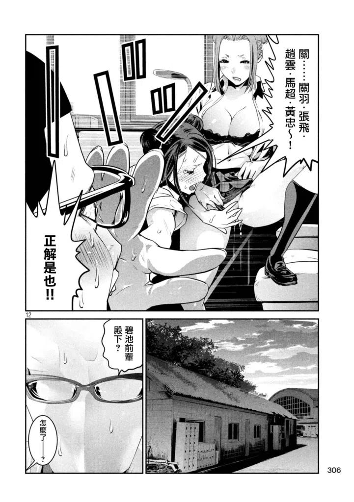第12页