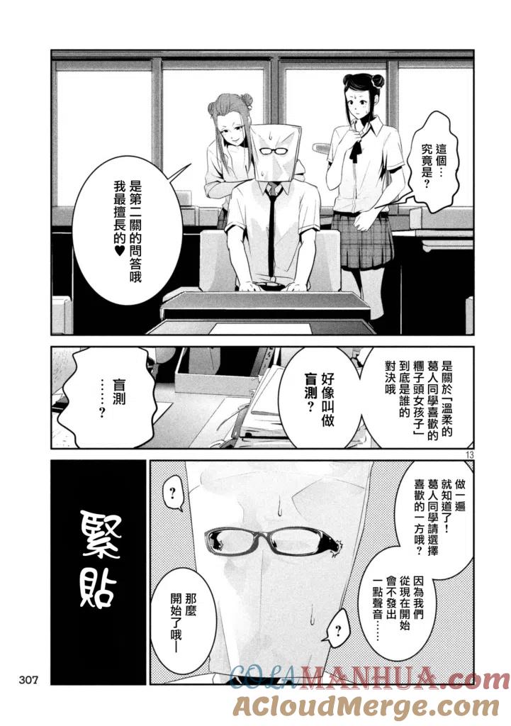 第13页