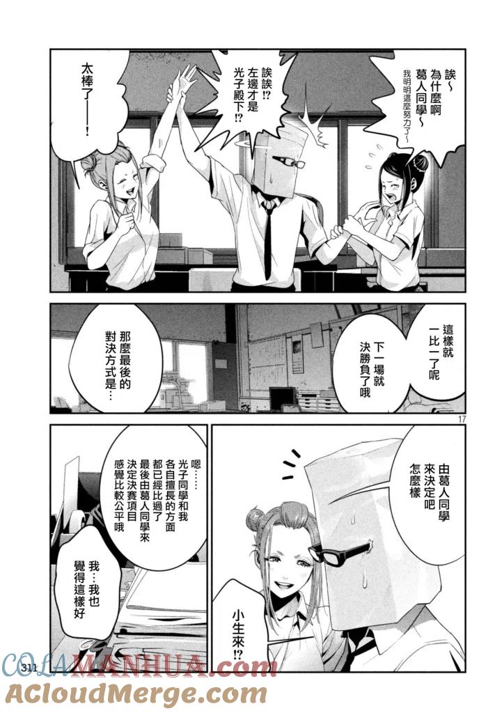 第17页